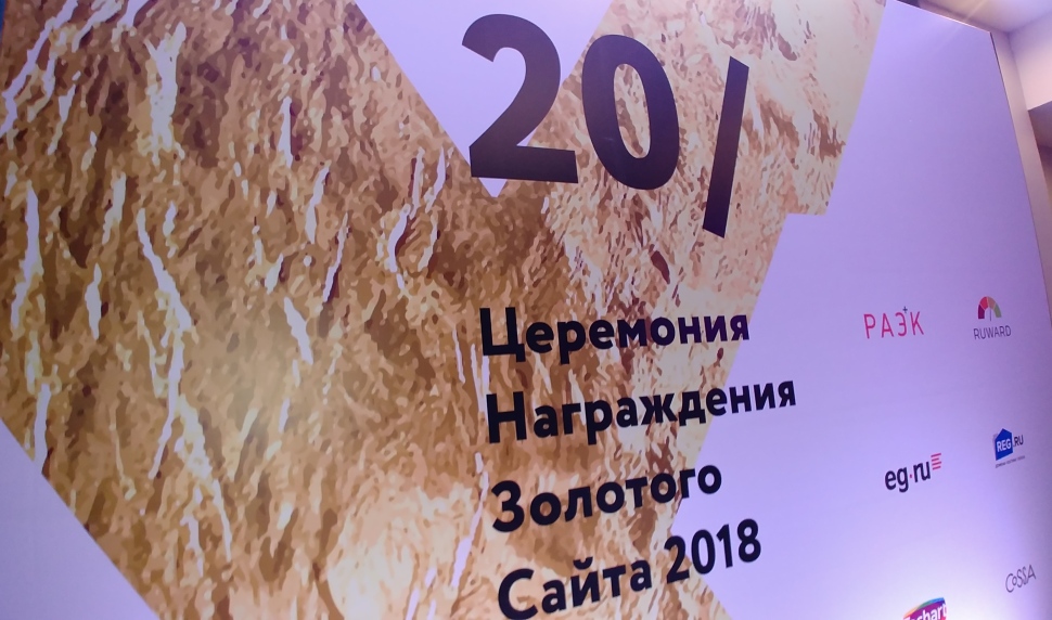 Церемония награждения конкурса